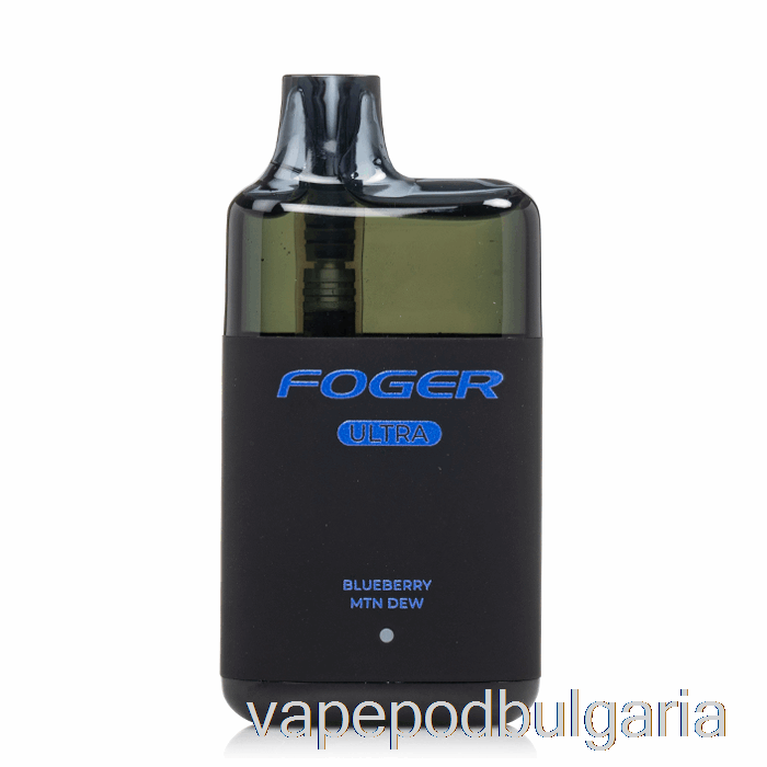 Vape 10000 Дръпки Foger Ultra 6000 Disposable Blueberry Mtn Dew